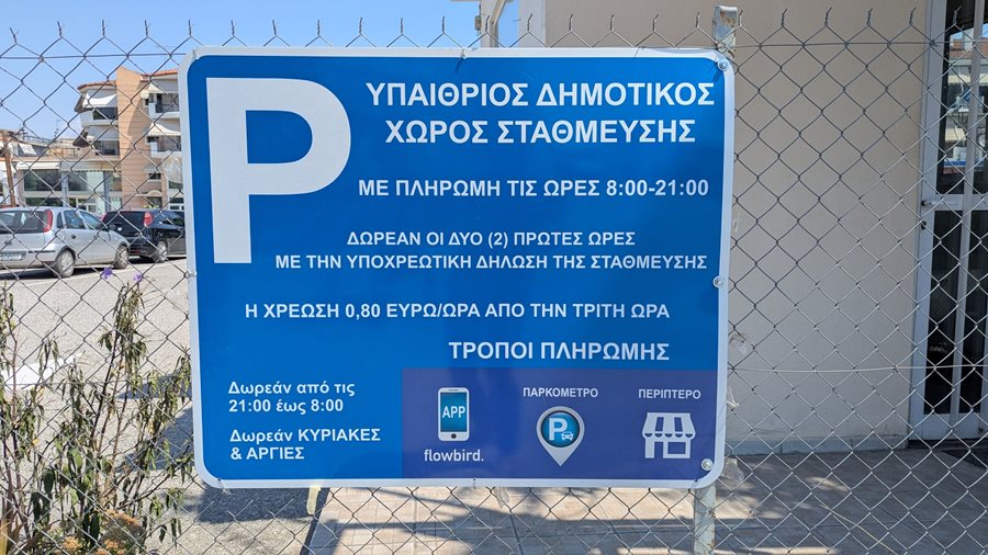 Επίσκεψη του Δημάρχου Θανάση Μαμάκου και του Αντιδημάρχου Ευάγγελου Παπαλέξη στον χώρο στάθμευσης πίσω από το Υπεραστικό ΚΤΕΛ