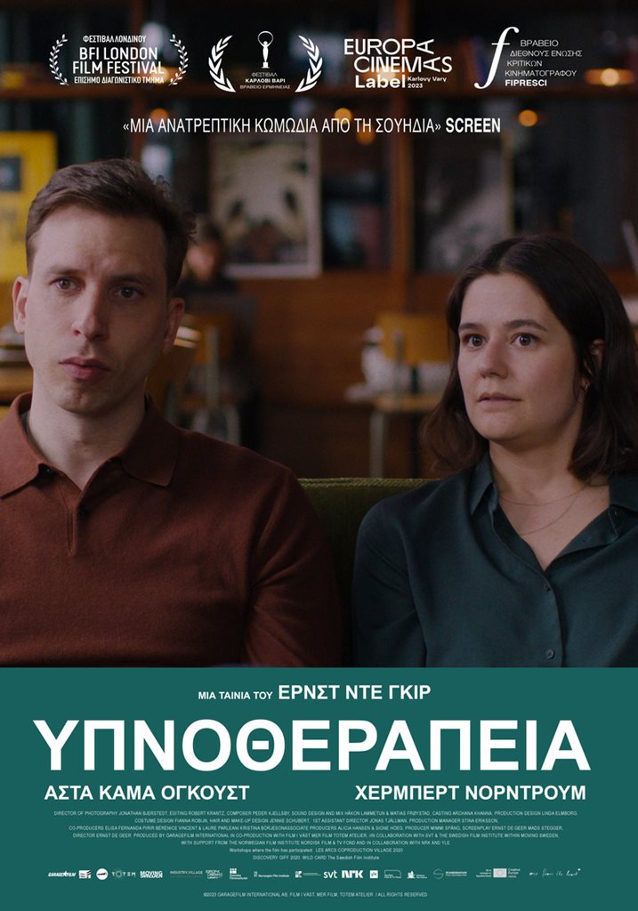 250718 cine mylos ypnotherapeia 1