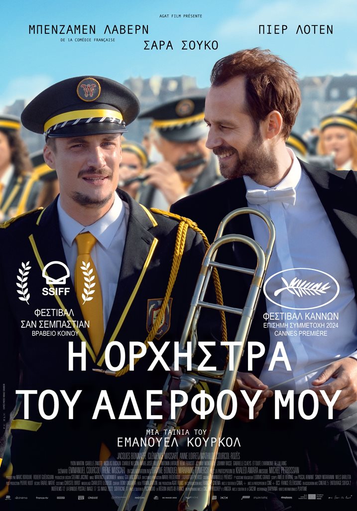 250725 cine mylos orchistra