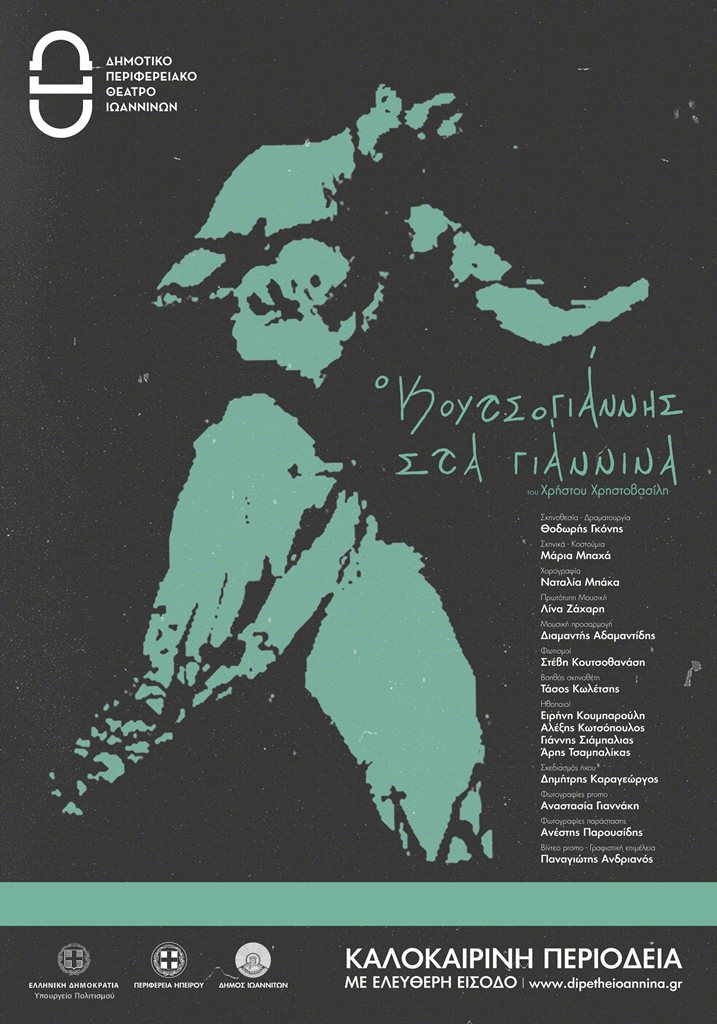 250808 dipethe ioanninon 4