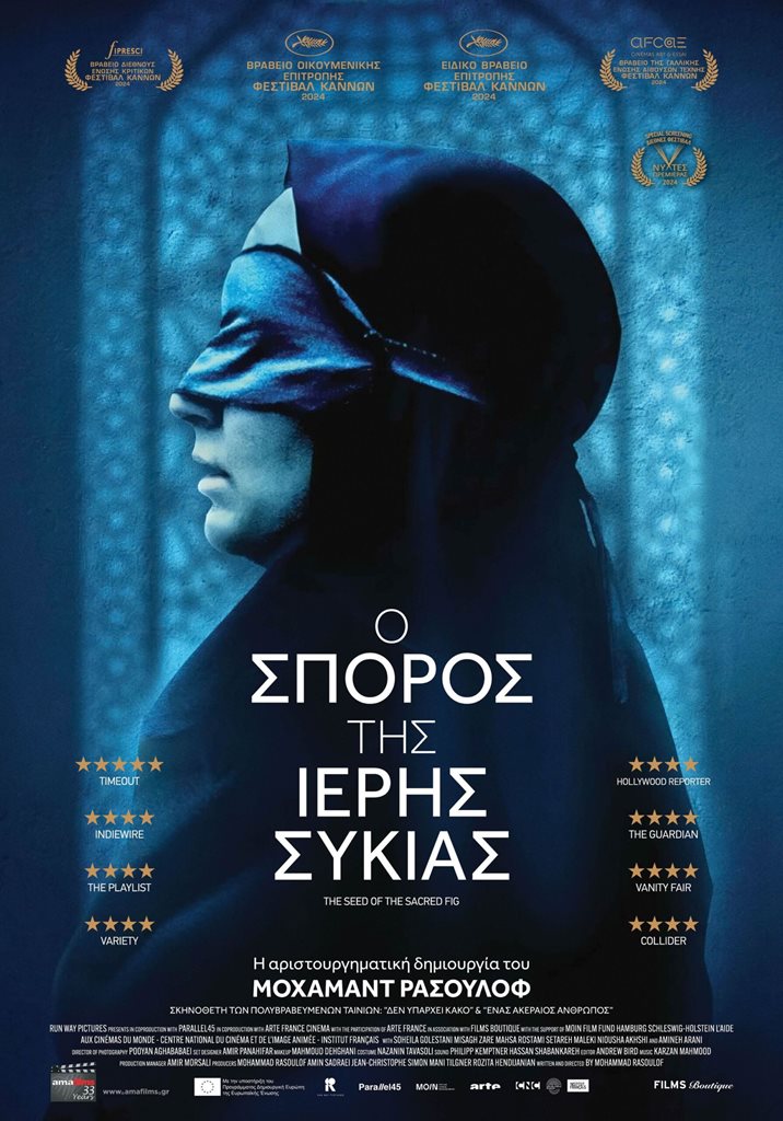 250814 cine mylos sporos 1