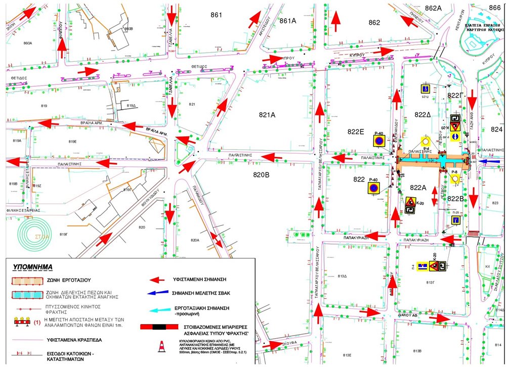 Απόσπασμα Στάδιο Α7