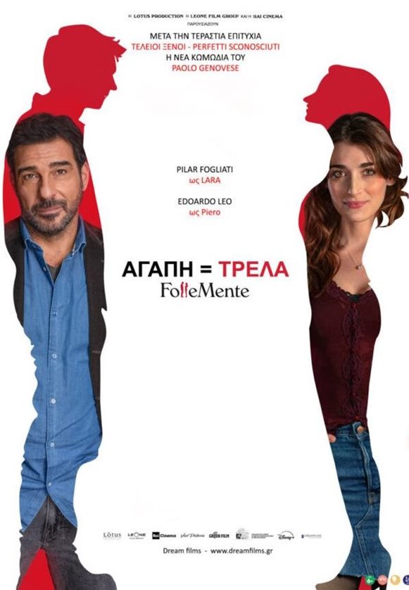 Αφίσα της ταινίας Αγάπη = Τρέλα