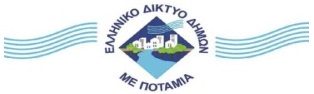 elliniko diktyo potamia logo