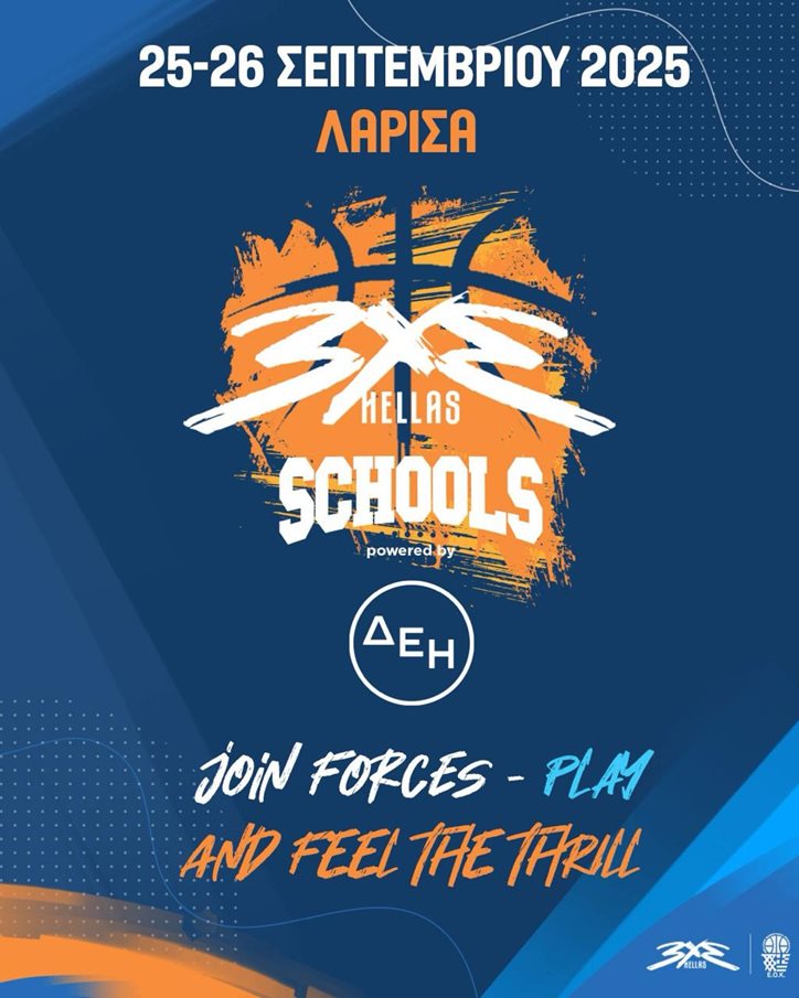 Η αφίσα του 3x3 schools