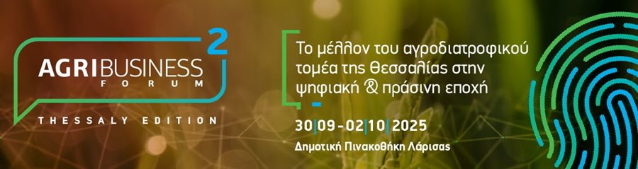 250929 agribusiness forum