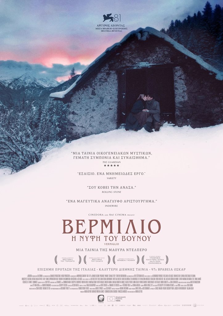 Η αφίσα της ταινίας