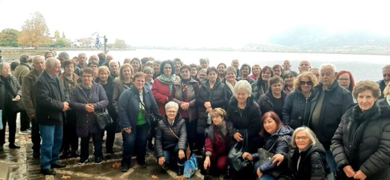 Στιγμιότυπο από την διήμερη εκδρομή των ΚΑΠΗ στα Ιωάννινα