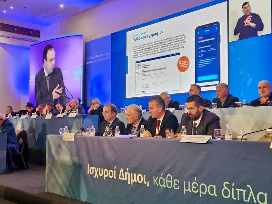 Στιγμιότυπο από το συνέδριο της ΚΕΔΕ για τον Ψηφιακό Μετασχηματισμό Δήμων