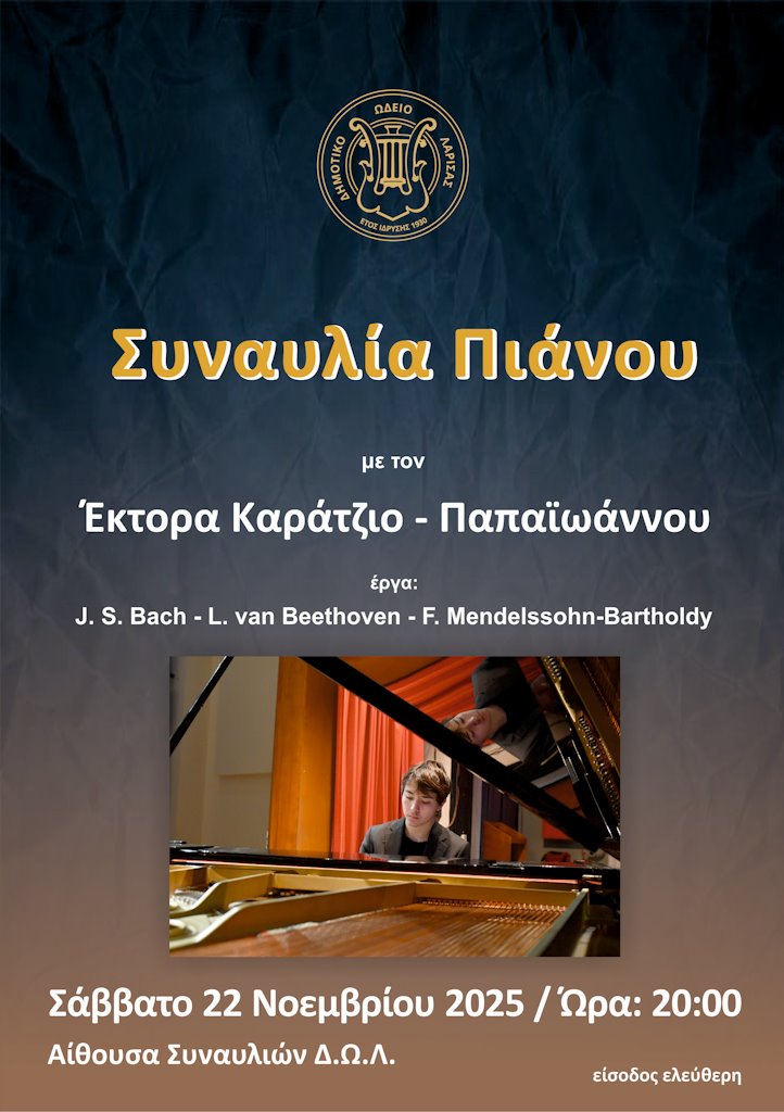 Η αφίσα της συναυλίας του Έκτορα Καράτζιου-Παπαϊωάννου