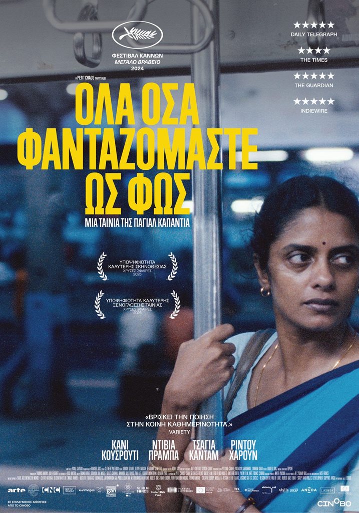 Η αφίσα της ταινίας