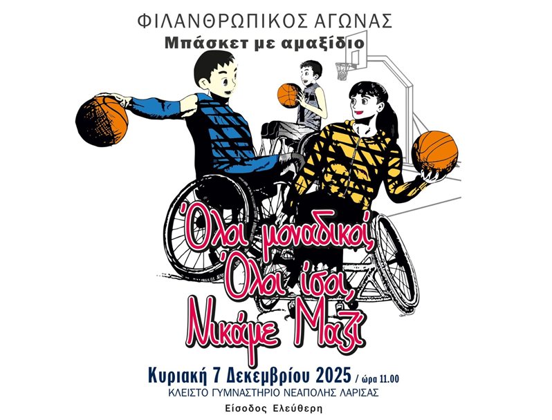 251203 amaxidio afisa hor