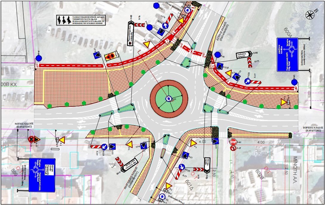 Νέος κυκλικός κόμβος - Καρδίτσης - Παπανδρέου