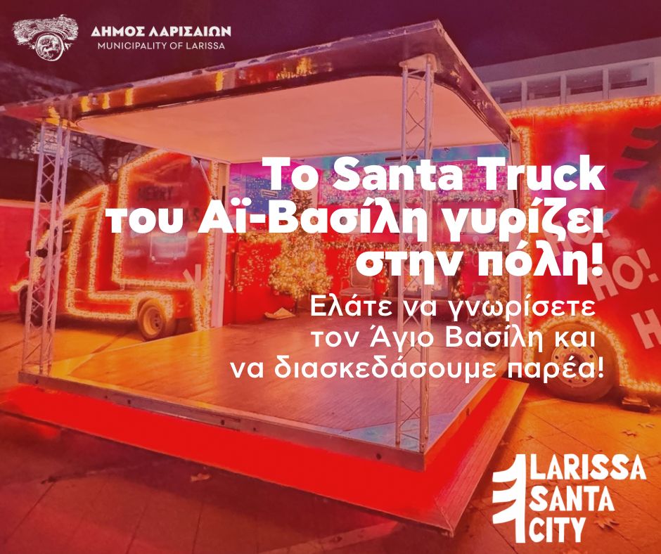 Η κάρτα santa truck