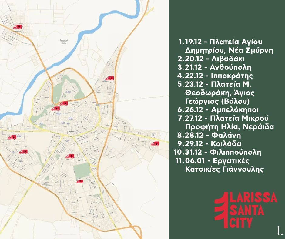 Χάρτης με τις περιοχές επίσκεψης του santa truck