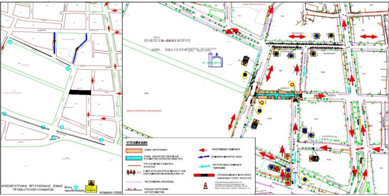 Εργασίες σε τμήμα της οδού Ηπείρου - ΣΤΑΔΙΟ Α1