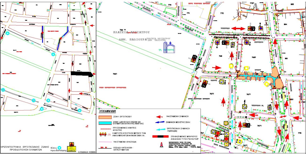 Εργασίες σε τμήμα της οδού Ηπείρου - ΣΤΑΔΙΟ Α2